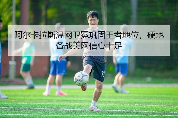 a-er-ka-la-si-wen-wang-wei-mian-gong-gu-wang-zhe-di-wei-ying-di-bei-zhan-mei-wang-xin-xin-shi-zu-2-895.jpg